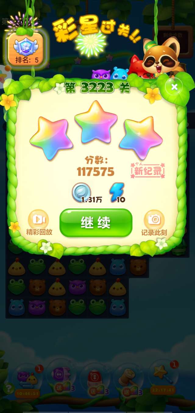开心消消乐第3223关怎么打