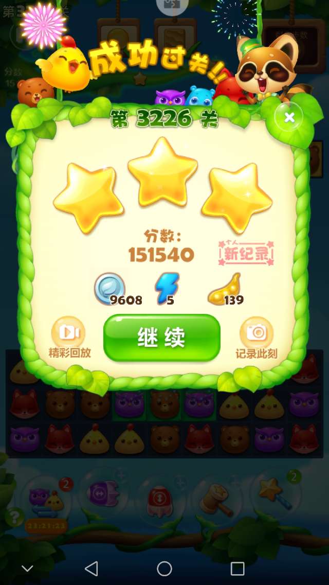 开心消消乐第3226关怎么打