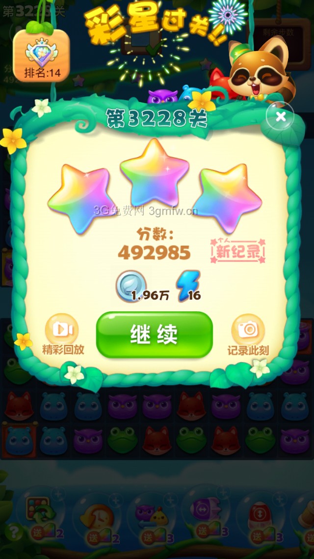 开心消消乐第3228关怎么打