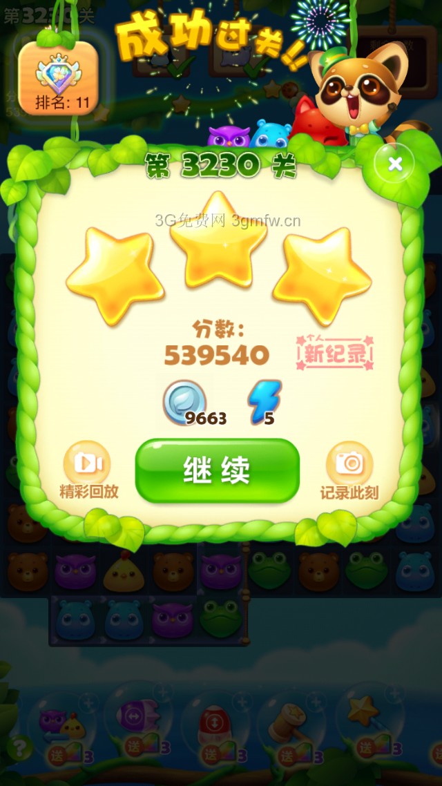 开心消消乐第3230关怎么过