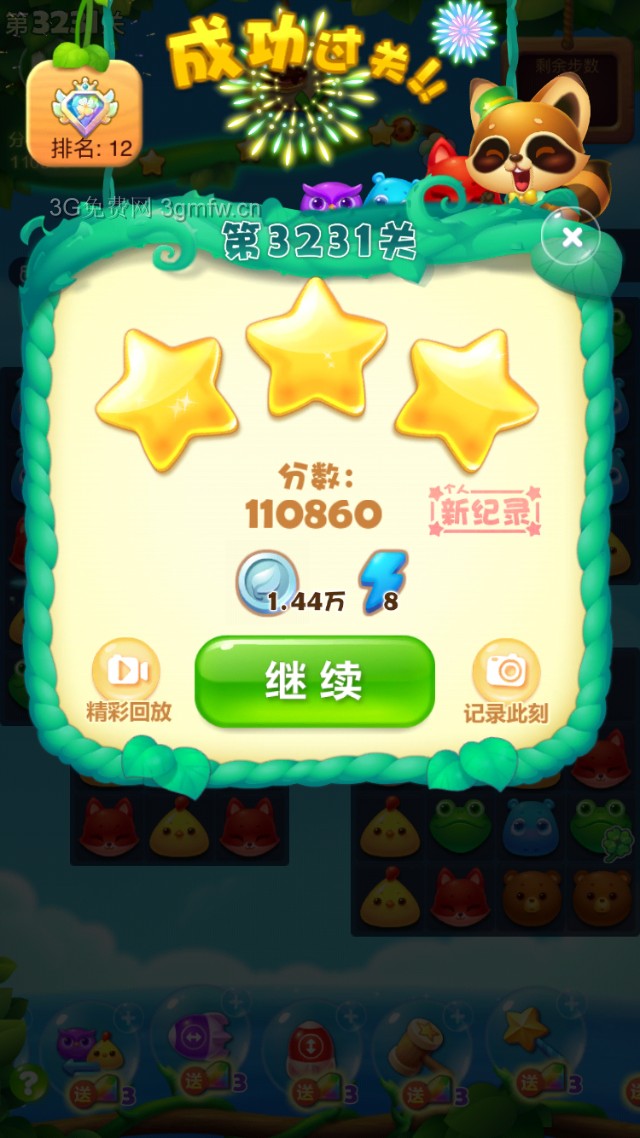 开心消消乐第3231关怎么打