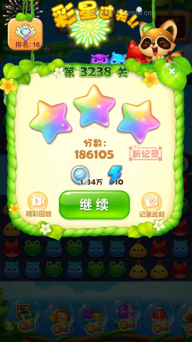 开心消消乐3238关三星攻略