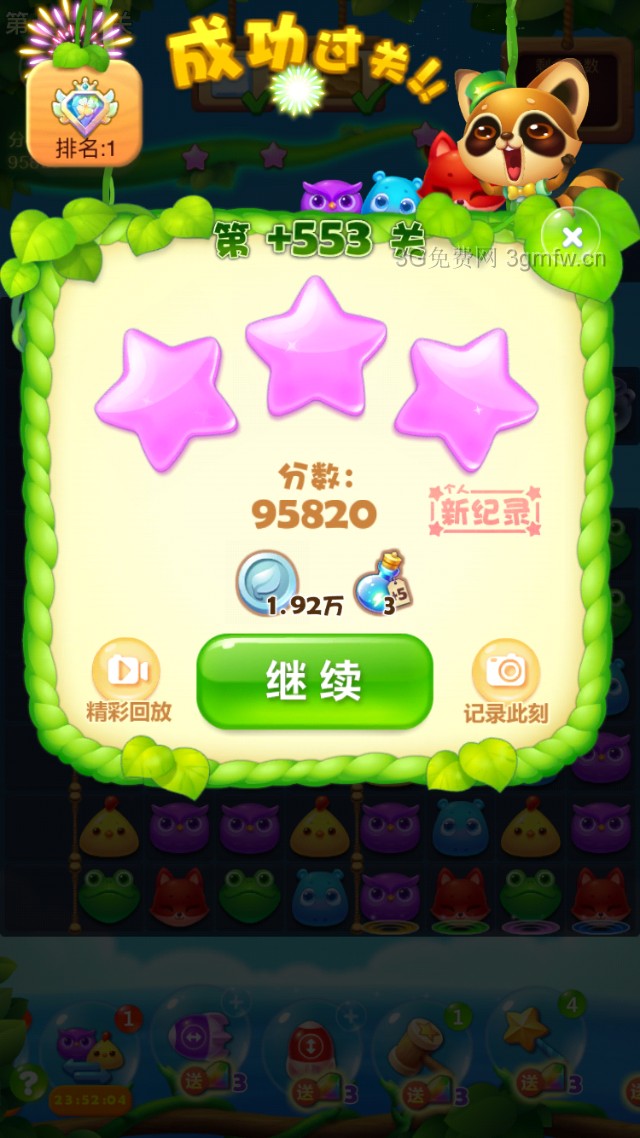 开心消消乐精英关648关攻略