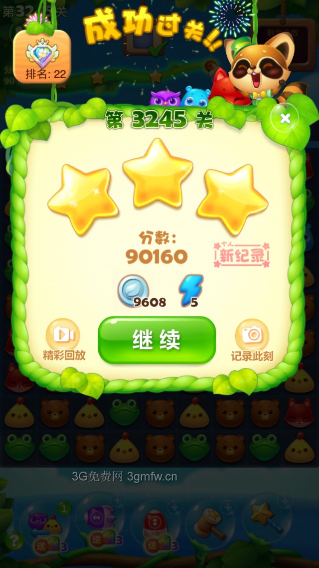 开心消消乐第3245关怎么打