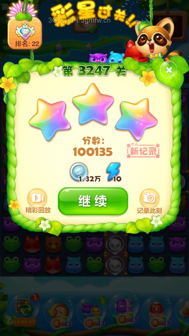 开心消消乐第3247关怎么过
