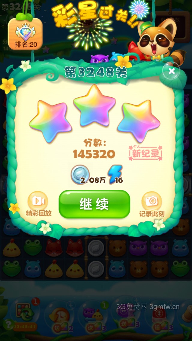 开心消消乐第3248关怎么打
