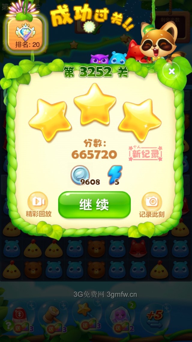 开心消消乐第3252关怎么过