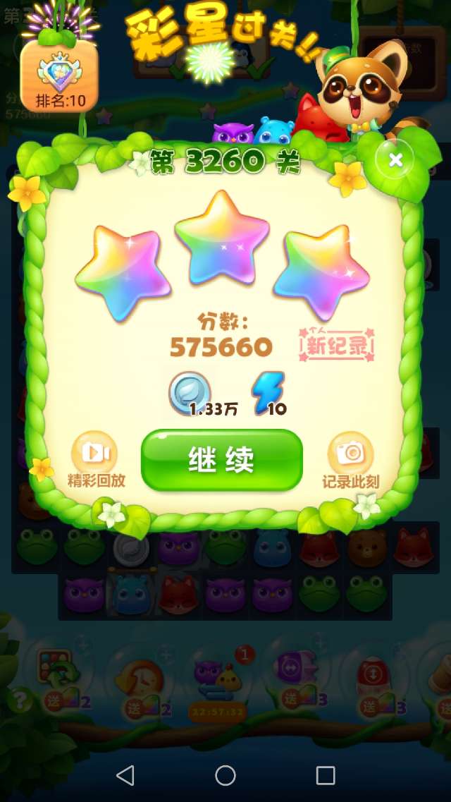 开心消消乐第3260关怎么过