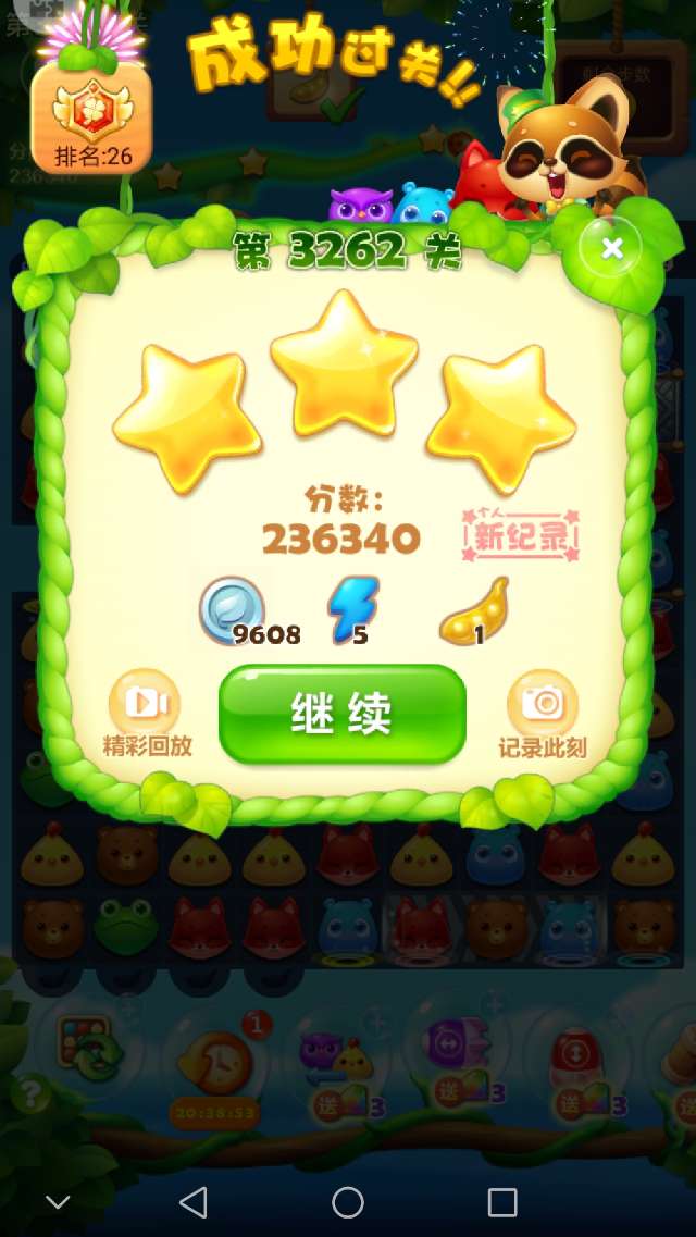 开心消消乐3262关三星攻略