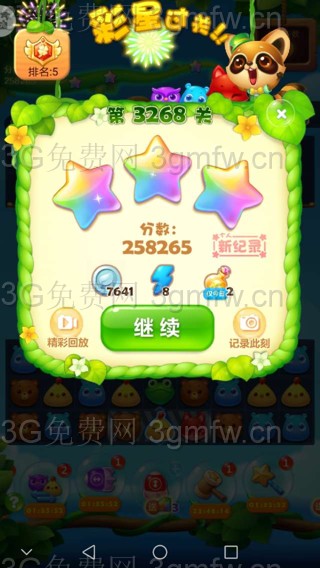 开心消消乐第3268关怎么打