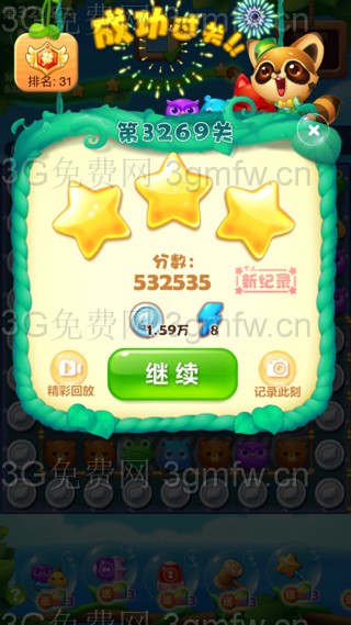 开心消消乐3269关图文攻略