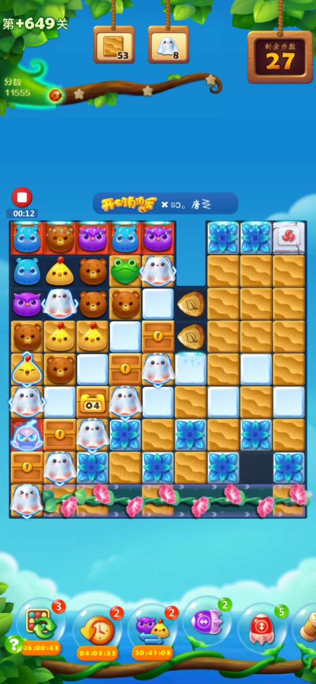 开心消消乐精英关649关怎么打