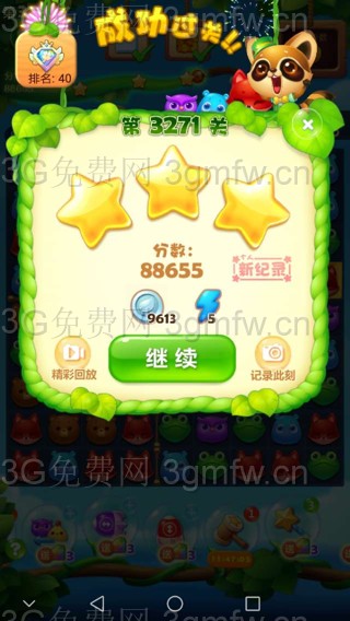 开心消消乐3271关三星攻略