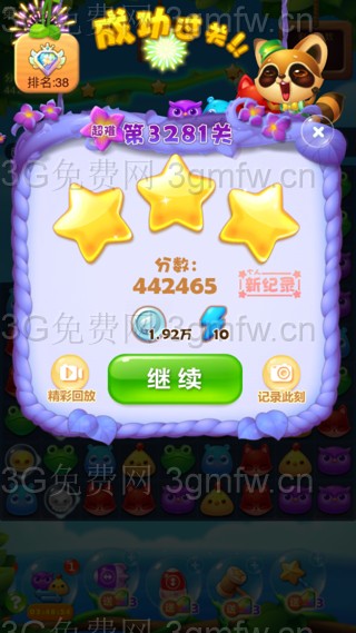开心消消乐第3281关怎么打