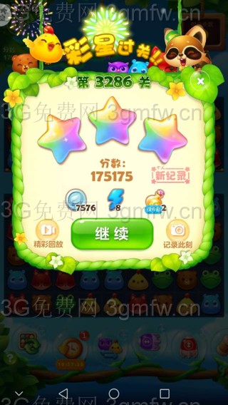 开心消消乐第3286关怎么过