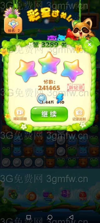 开心消消乐第3289关怎么打