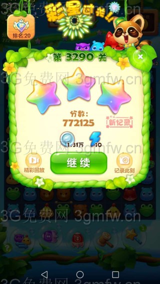 开心消消乐第3290关怎么过
