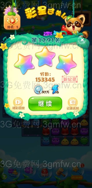 开心消消乐3291关攻略