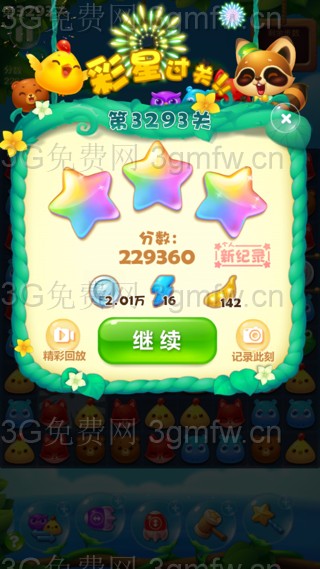 开心消消乐第3293关怎么打