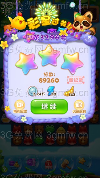 开心消消乐第3296关怎么打