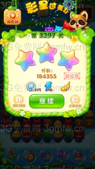 开心消消乐第3297关怎么过