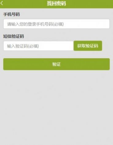 龙岩家校成绩查询系统账号登录入口2