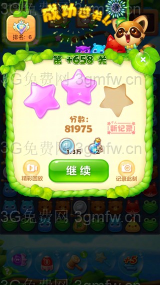 开心消消乐+658关攻略