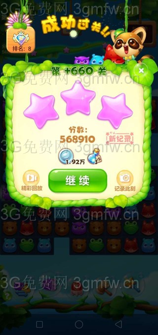 开心消消乐精英关660关攻略