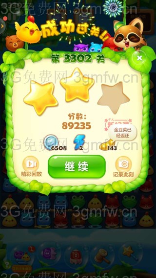 开心消消乐第3302关怎么过