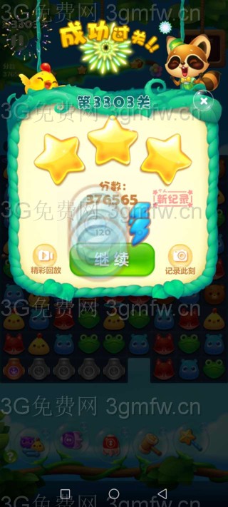 开心消消乐第3303关怎么过