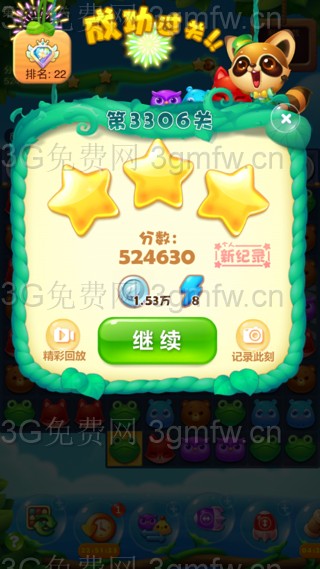 开心消消乐第3306关怎么过