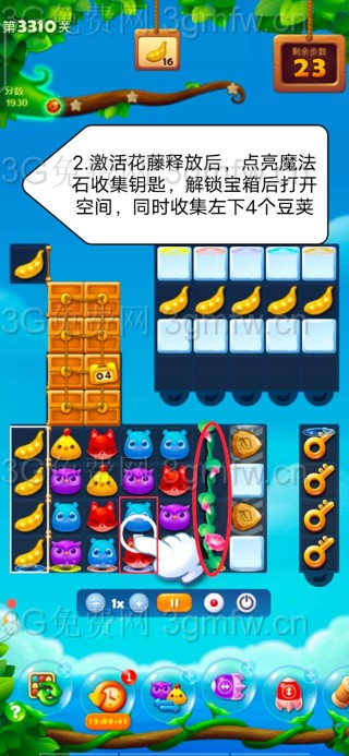 开心消消乐第3310关怎么过