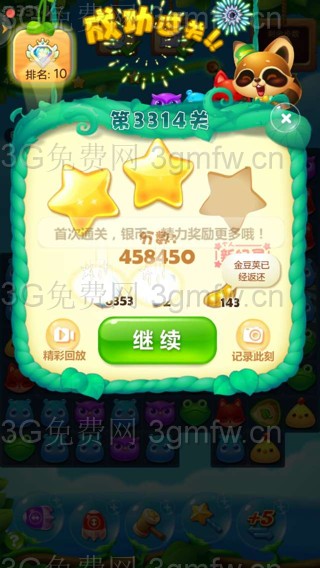 开心消消乐第3314关怎么过