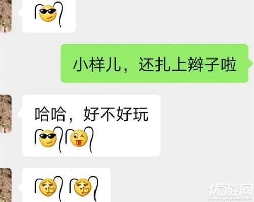 emoji有两根头发表情符号图片2