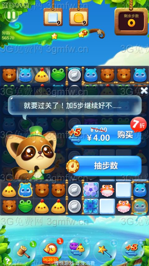 开心消消乐第1783关怎么过