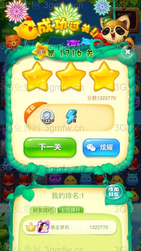 开心消消乐1716关三星图文攻略