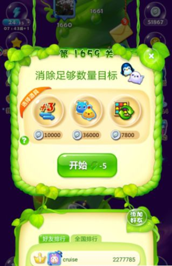 开心消消乐第1659关怎么打