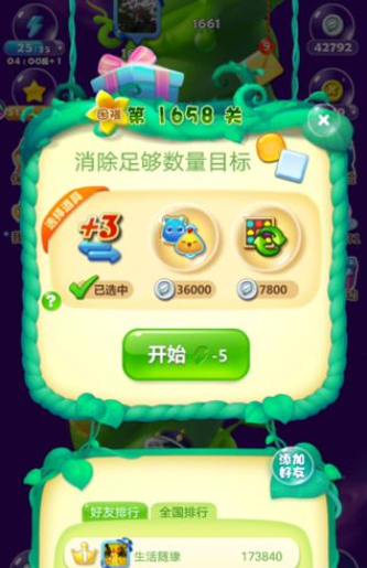 开心消消乐第1658关怎么打