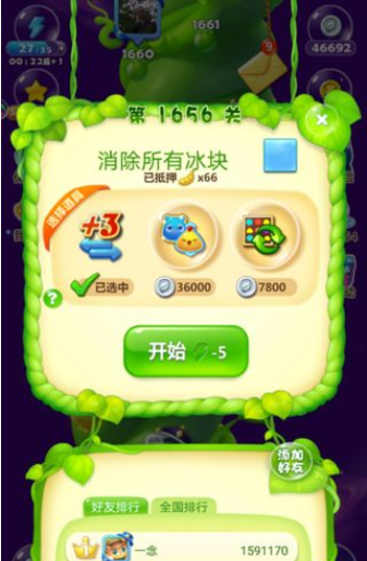 开心消消乐第1656关怎么打