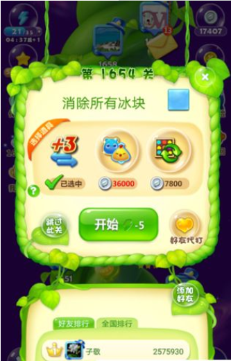 开心消消乐第1654关怎么打