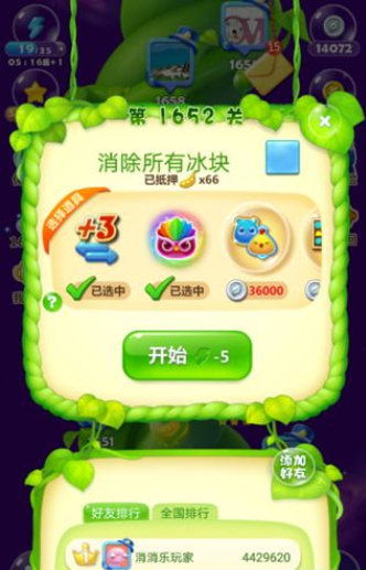 开心消消乐第1652关怎么过