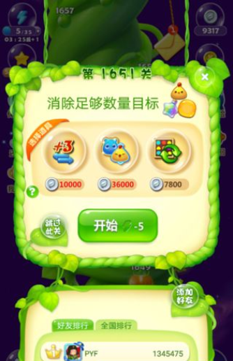 开心消消乐第1651关怎么打