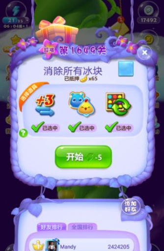 开心消消乐第1649关三星怎么打