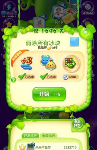 开心消消乐第1646关怎么过