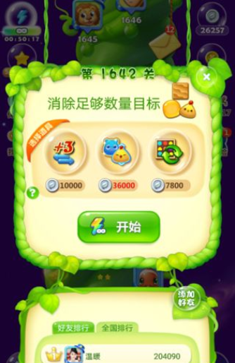 开心消消乐第1642关怎么打