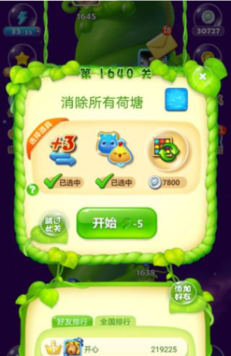 开心消消乐第1640关怎么过