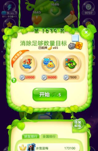 开心消消乐第1639关怎么过