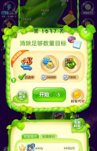 开心消消乐第1637关怎么过