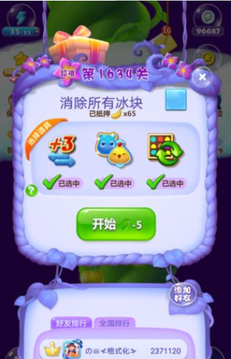 开心消消乐第1634关怎么过
