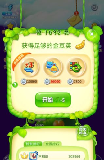 开心消消乐第1632关怎么过